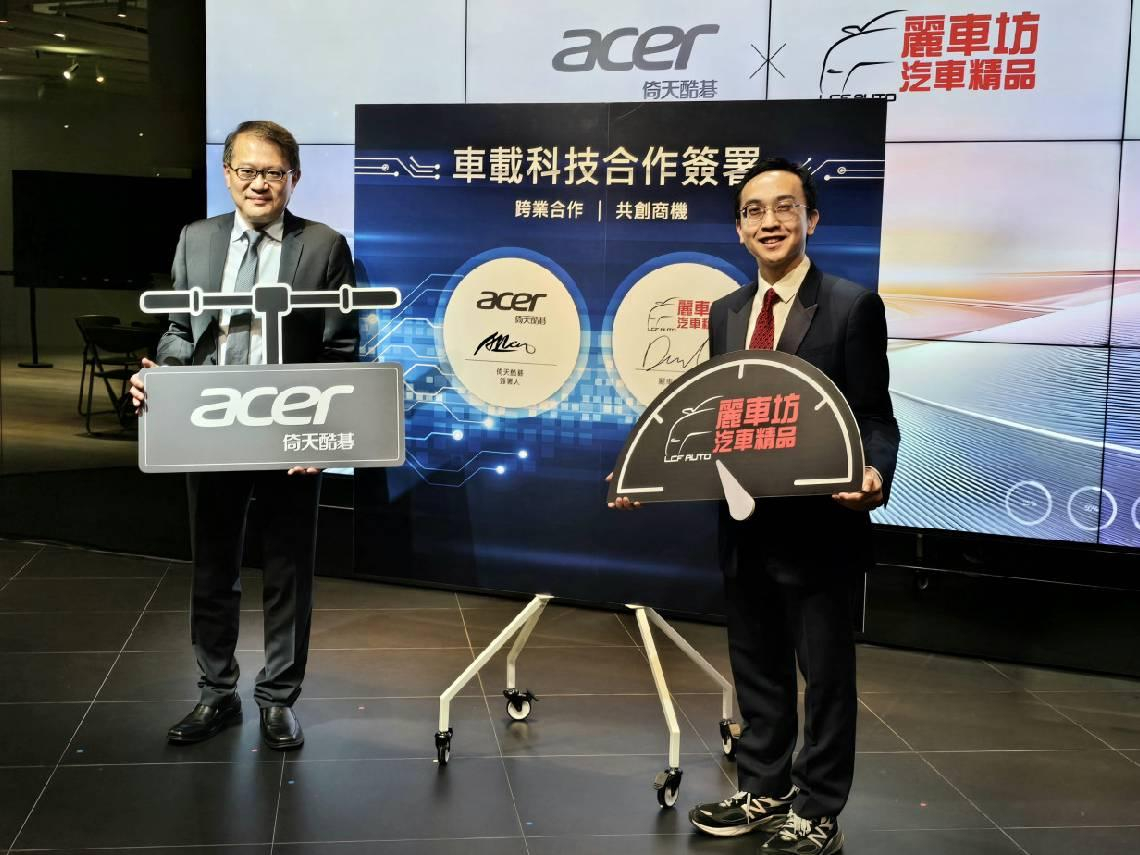 宏碁「倚天酷碁」攜手麗車坊，打入車載科技藍海！下一步盯上AI眼鏡？布局時機要等「這關鍵」